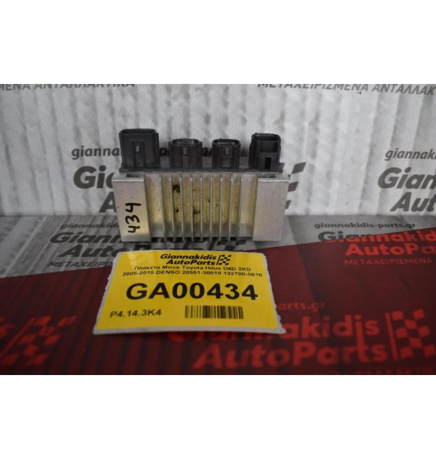 Πλακέτα Μπεκ Toyota Hilux D4D 2KD 2005-2015 DENSO 28551-30010 132700-0010
