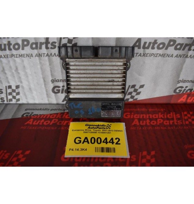 Εγκέφαλος Μπεκ  Toyota  2001-2012 DENSO 8987120050 1310001261