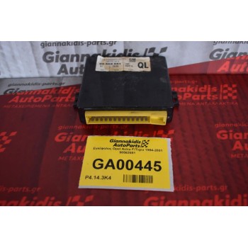 Εγκέφαλος Opel Astra F/Tigra 1994-2001 90562551