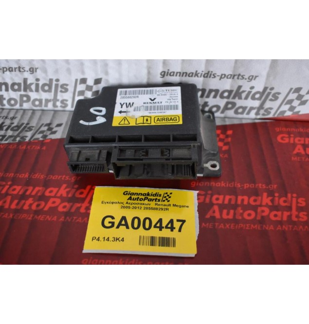 Εγκέφαλος Αεροσακων   Renault Megane 2005-2012 285588292R