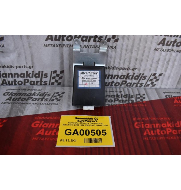 Εγκέφαλος Πλακετα Τετρακινισης Mitsubishi L200 KB4 2005-2015  MN171314V