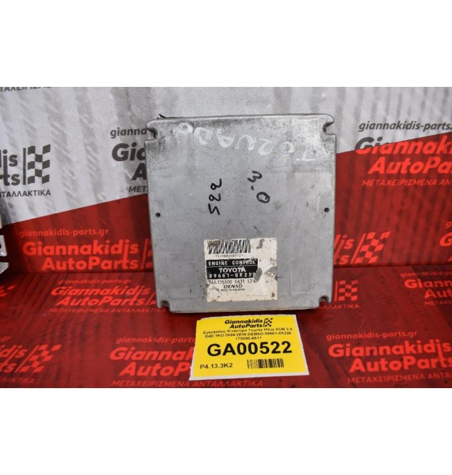 Εγκέφαλος Κινητήρα Toyota Hilux KUN 3.0 D4D 1KD 2004-2015 DENSO 89661-0K220 175800-6611