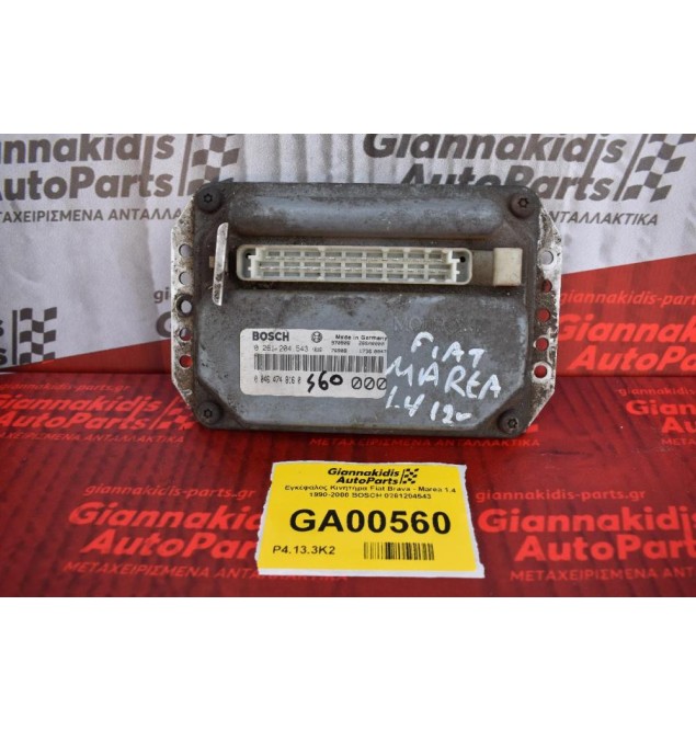 Εγκέφαλος Κινητήρα Fiat Brava - Marea 1.4 1990-2000 BOSCH 0261204543
