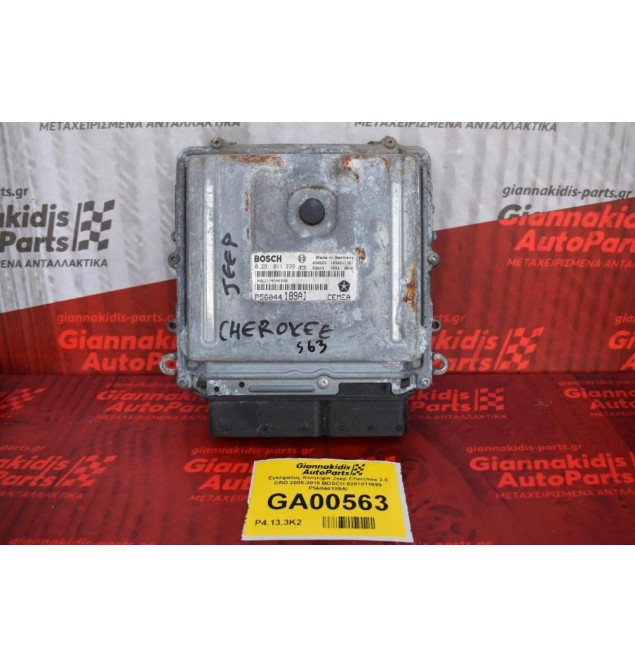 Εγκέφαλος Κινητήρα Jeep Cherokee 3.0 CRD 2005-2015 BOSCH 0281011999 P56044189AI