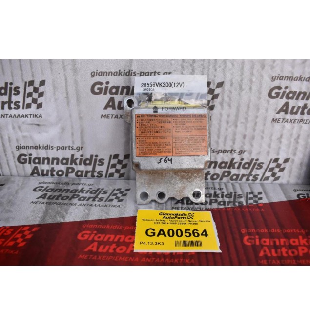 Πλακέτα Airbag - Αερόσακων Nissan Navara D22 2001-2005 28556-VK300