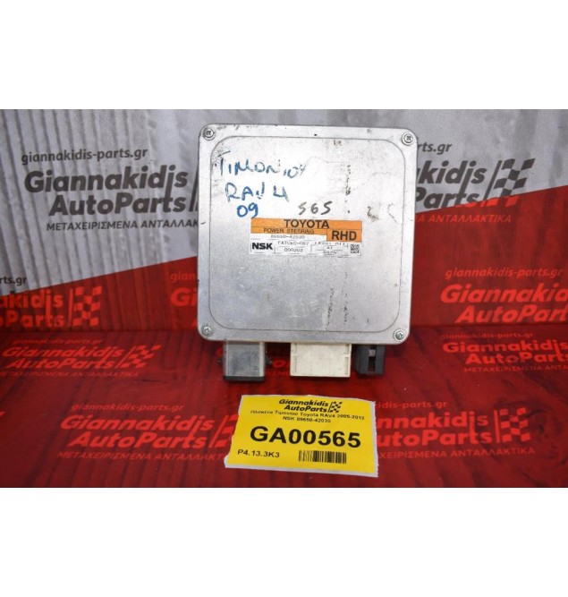 Πλακέτα Τιμονιού Toyota RAV4 2005-2012 NSK 89650-42030
