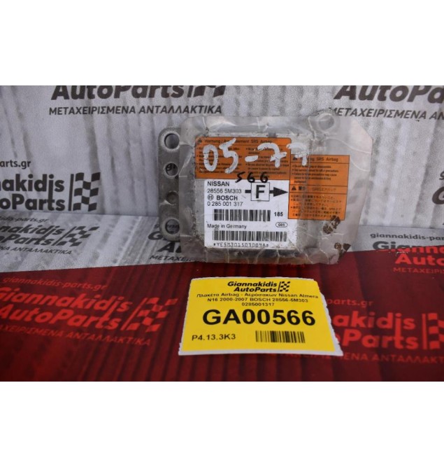 Πλακέτα Airbag - Αερόσακων Nissan Almera N16 2000-2007 BOSCH 28556-5Μ303 0285001317