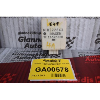 Πλακέτα Τετρακίνησης Mitsubishi L200 K74 1997-2005 MR222643