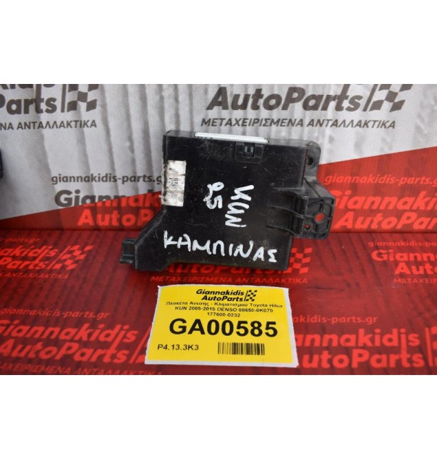 Πλακέτα Ανεσης - Κλιματισμού Toyota Hilux KUN 2005-2015 DENSO 88650-0K070 177600-0232