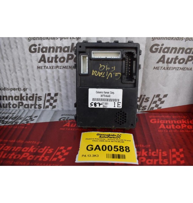 Πλακέτα Καμπίνας - Ανεσης Suzuki Grand Vitara 2005-2014 36770-65J40