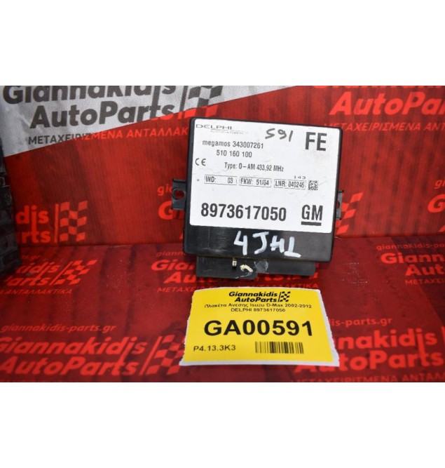 Πλακέτα Ανεσης Isuzu D-Max 2002-2012 DELPHI 8973617050
