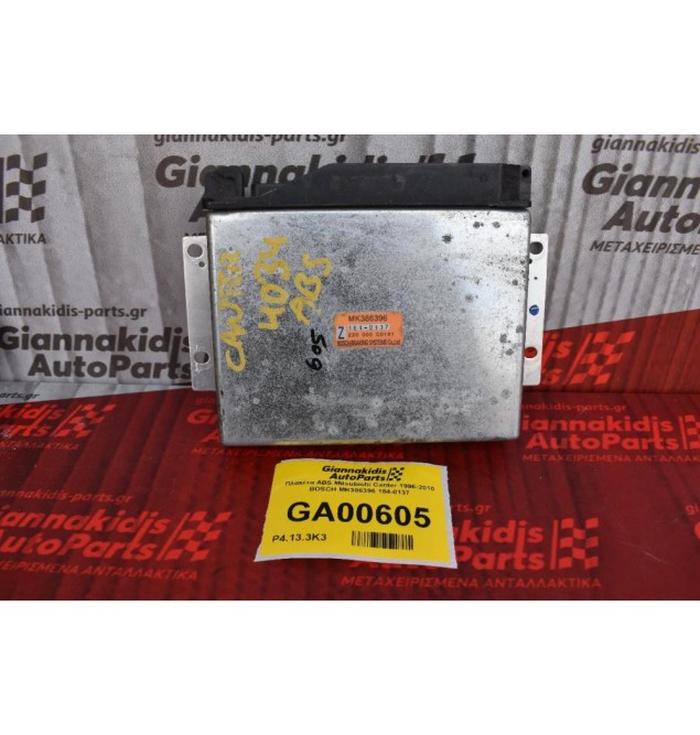 Πλακέτα ABS Mitsubishi Canter 1996-2010 BOSCH ΜΚ386396 184-0137