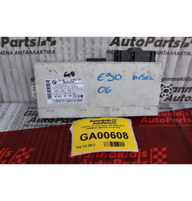 Πλακέτα Ανεσης Bmw 320 2004-2010 SIEMENS 6943791 61.35 Ε90