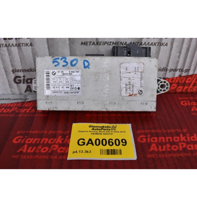 Πλακετα Ανεσης Bmw 530 D 2004-2010 SIEMENS 6943797