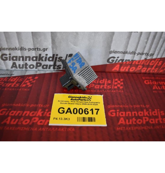 Αντίσταση - Ρελέ Καλοριφέρ Suzuki Grand Vitara 2005-2010 022A