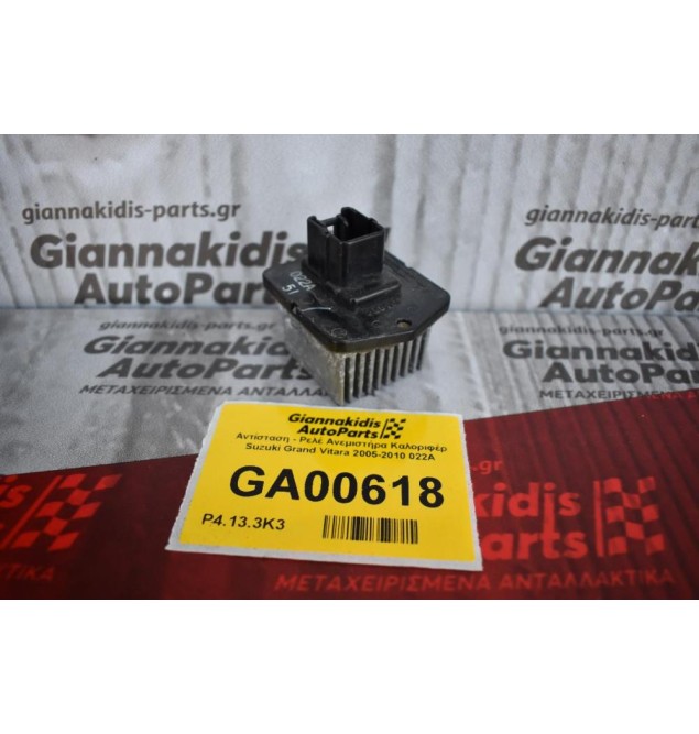 Αντίσταση - Ρελέ Καλοριφέρ Suzuki Grand Vitara 2005-2010 022A