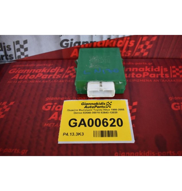 Πλακέτα Φωτισμού Toyota Hilux 1998-2005 Denso 82640-35010 82643-12020