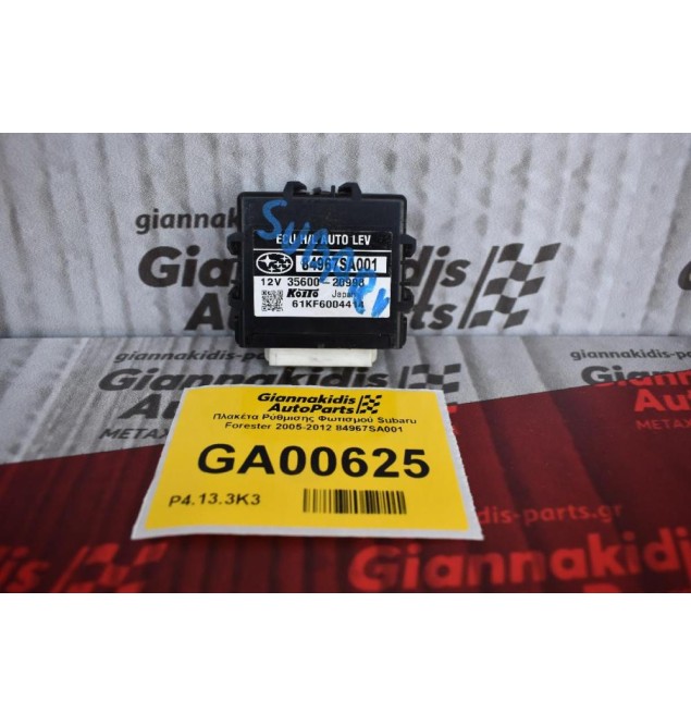 Πλακέτα Ρύθμισης Φωτισμού Subaru Forester 2005-2012 84967SA001