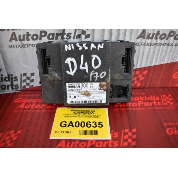 Πλακέτα Ανεσης Nissan Navara D40 2005-2010 Siemens 284B2-EB300