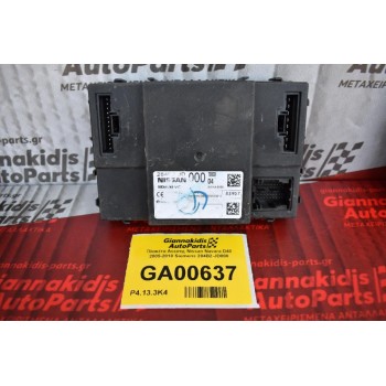 Πλακέτα Ανεσης Nissan Navara D40 2005-2010 Siemens 284B2-JD000