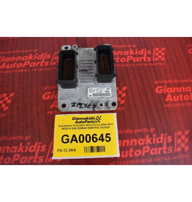 Εγκέφαλος Opel Corsa / Astra / Agila 1.2 Z12XEP 2001-2010 0261208940 55557933