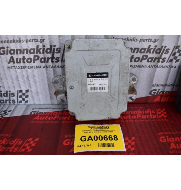 Εγκέφαλος Σασμαν Daihatsu Terios 1998-2010 DENSO 89560-87402
