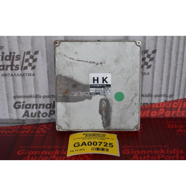 Εγκέφαλος Nissan Navara D22 YD25 133 2001-2005 23710-VK560