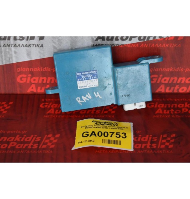 Εγκέφαλος Toyota RAV 4/Yaris 2005-2011 DENSO 89300-52030 232600-0050