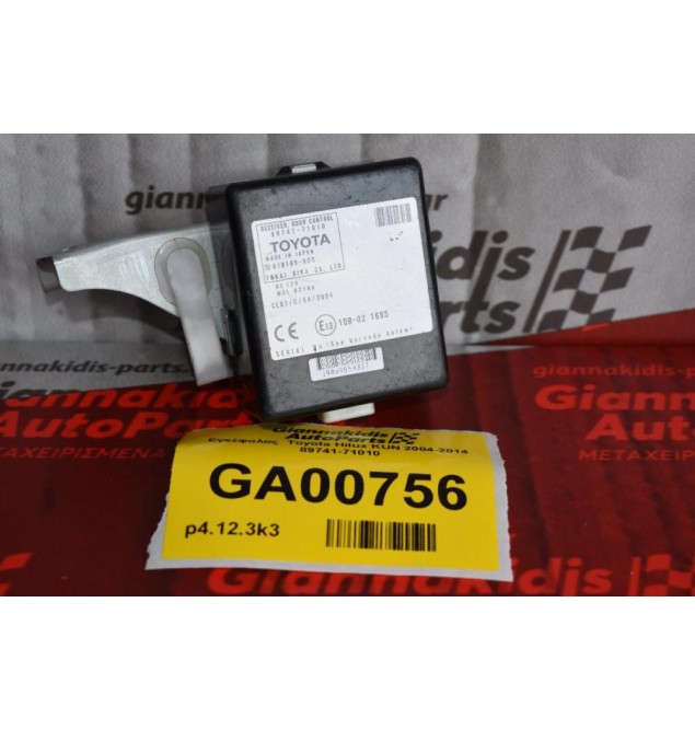 Εγκέφαλος  Toyota Hilux KUN 2005-2012 89741-71010