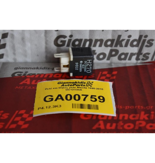 Ρελέ και Θήκες ρελέ Mazda 1990-2010 DC12V20A 