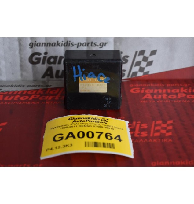 Εγκέφαλος -Ρελε Θερμανσης Toyota Hiace 1995-2011 DENSO 87480-26010