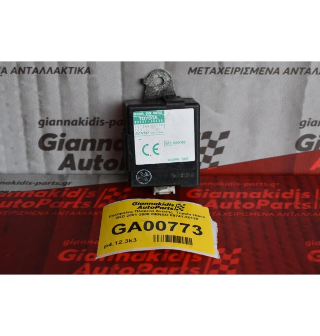 Εγκέφαλος Πλακετα Ανεσης  Toyota Hiace 2KD 2001-2008 DENSO 89741-26130