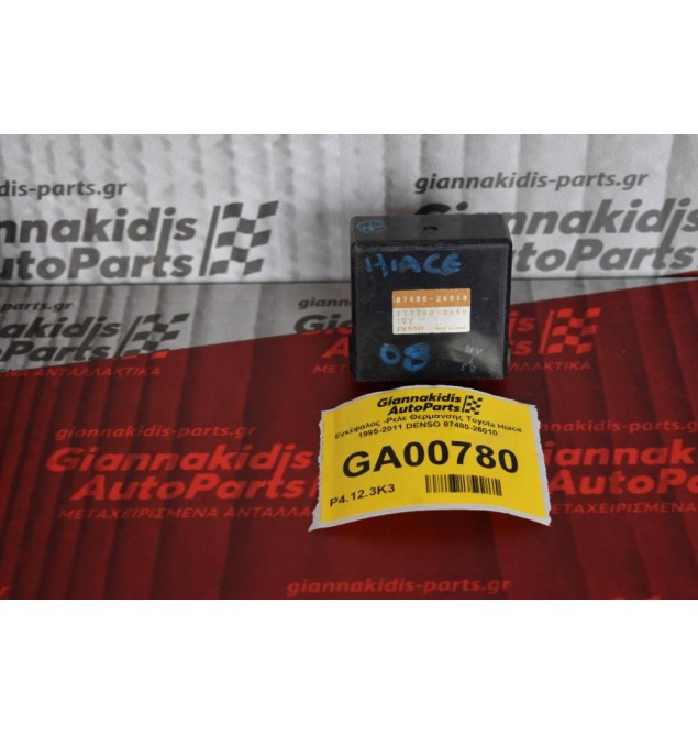 Εγκέφαλος -Ρελε Θερμανσης Toyota Hiace 1995-2011 DENSO 87480-26010