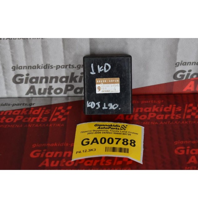 Πλακέτα Θερμανσης Toyota Land Cruiser 2002-2009 DENSO 88650-60720