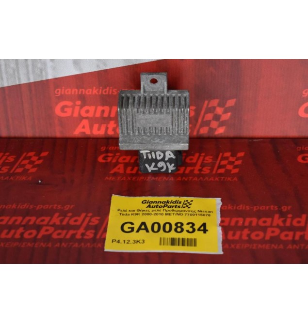Ρελέ και Θήκες ρελέ Προθερμανσης Nissan Tiida K9K 2000-2010 MET/NO 7700115076