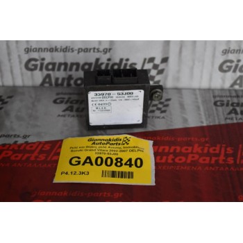 Πλακέτα Ελέγχου Immobilizer Suzuki Grand Vitara 2002-2007 DELPHI 33970-53J00