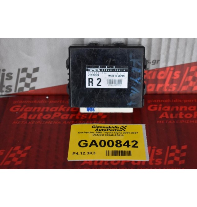 Εγκέφαλος ABS Toyota Dyna 2001-2007 DENSO 89540-25010
