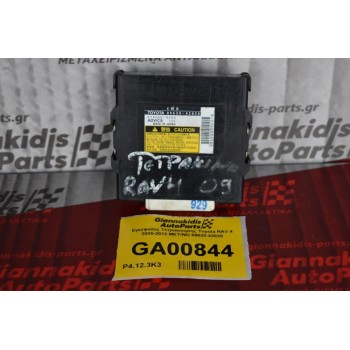 Εγκέφαλος Τετρακινησης Toyota RAV 4 2005-2012 89630-42020