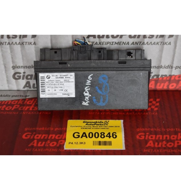 Εγκέφαλος Ανεσης Bmw 530 E63 2004-2010 SIEMENS 6135911444701