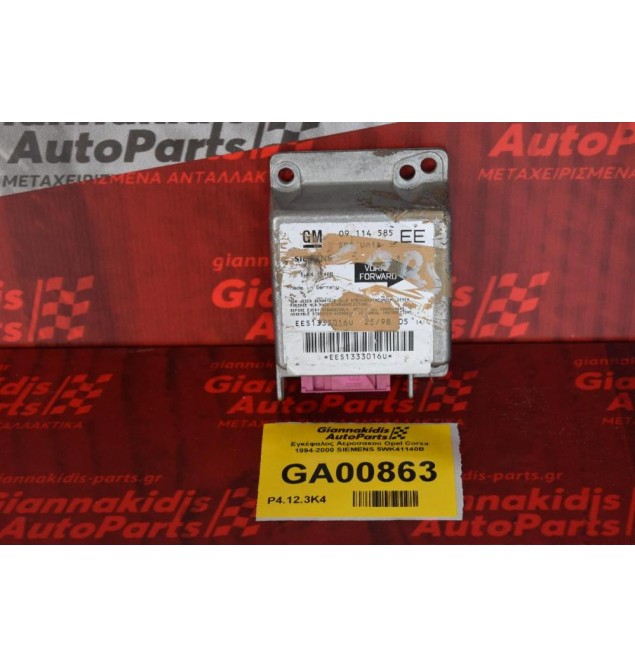 Εγκέφαλος Αεροσακου Opel Corsa 1994-2000 SIEMENS 5WK41140B