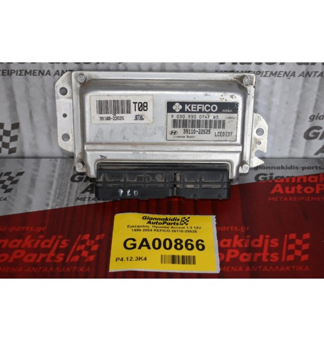 Εγκέφαλος  Hyundai Accent 1.3 12V 1999-2004 KEFICO 39110-25525