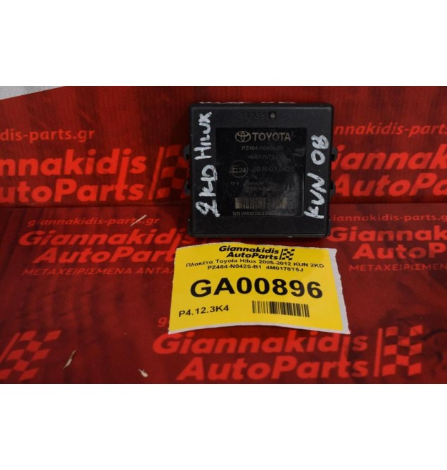 Πλακέτα Toyota Hilux 2005-2012 KUN 2KD PZ464-N0425-B1  4M0178T5J