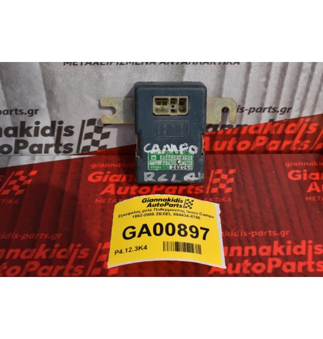 Εγκεφαλος ρελέ Ποθερμανσης Isuzu Campo 1992-2005 ZEXEL 894434-8750