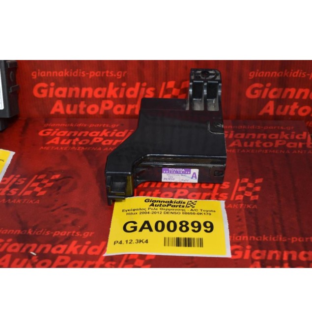 Εγκέφαλος Ρελε Θερμανσης - A/C Toyota Hilux KUN 2004-2012 DENSO 88650-0K170