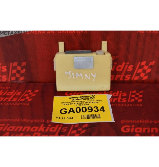 Πλακέτα Κλιματισμου  Suzuki Jimny 2004-2010 DENSO 95510-64G00  077300-2391