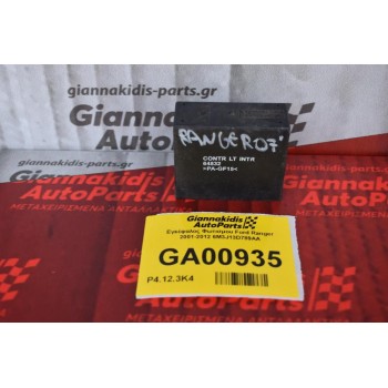 Εγκέφαλος Φωτισμου Ford Ranger 2001-2012 6M3J13D789AA