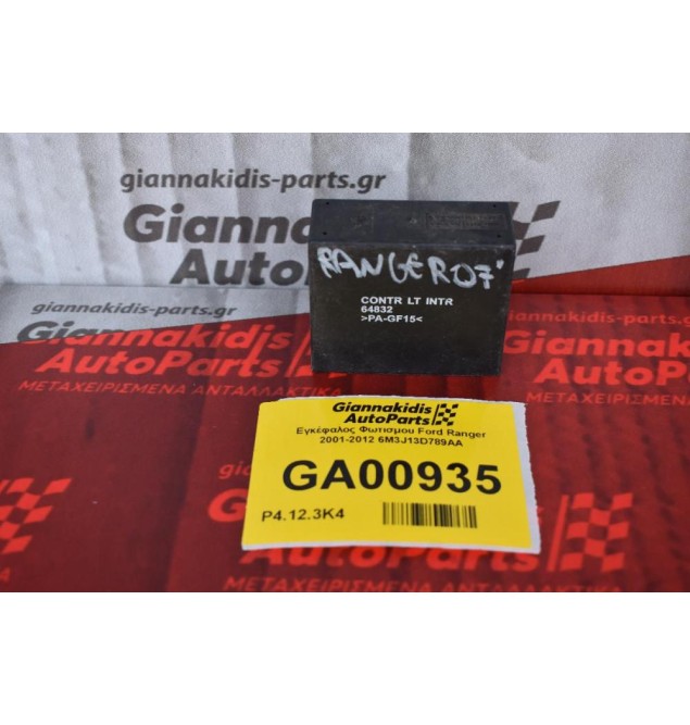 Εγκέφαλος Φωτισμου Ford Ranger 2001-2012 6M3J13D789AA