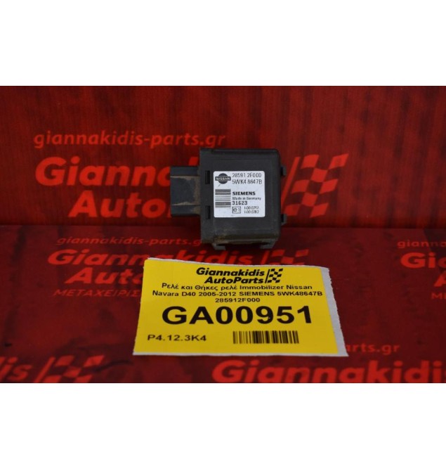 Πλακέτα Ελέγχου Immobilizer Nissan Navara D40 / D22 2005-2012 SIEMENS 5WK48647B 285912F000