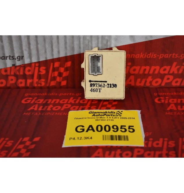 Πλακέτα Isuzu D-Max 3.0 4JK1 2005-2014 897362-2130