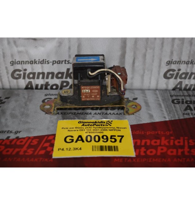Ρελέ και Θήκες ρελέ Προθερμανσης Nissan Navara D22 133 2001-2005 NIPPON 479302S600